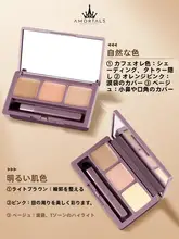 高カバー力デザイン！コンシーラーパレット【肌色調整・シミ・ニキビ隠し】