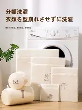 洗濯用ネット【毛衣・羊毛・下着用・変形防止・汚れ防止】