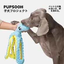 犬用おもちゃ【リアルな音が鳴るぬいぐるみタコ・ペットの解消に最適】
