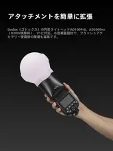godox AKR22シリコンソフトボールV1用フラッシュソフトボックス【小型・携帯型リフレクター】