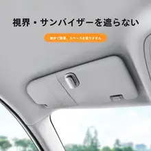 多機能 車載サングラスホルダー【創意的なデザイン・サンバイザー取り付け可能】