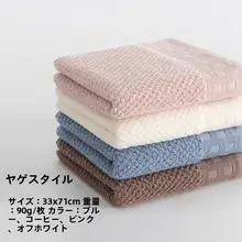 全棉製タオル4枚セット【柔らかい・洗顔・バス用・男女兼用・単色】