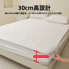 防水ベッドマット保護カバー【防塵・抗尿・クッション素材・単品】