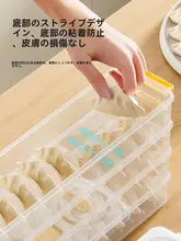 食品グレードのキッチン用冷凍保存ボックス【水餃子・ワンタン用・冷蔵庫隙間収納】