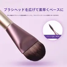 極上の柔らかさの平刷型ファンデーションブラシ【薄型・幅広・マルチ用途】