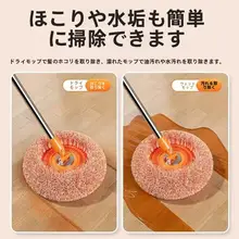 家庭用 天井掃除用 サンフラワークロスモップ【壁清掃・ほこり取り工具】