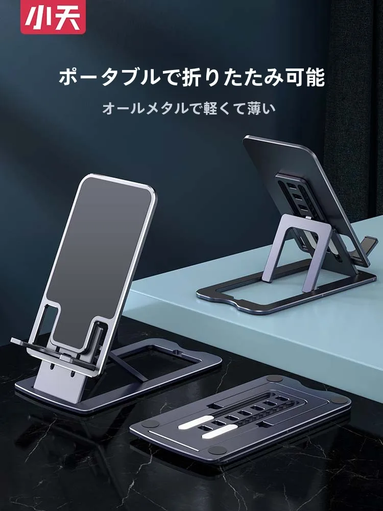 通勤の疲れを軽くするためのスマホスタンドは、どう選ぶ？