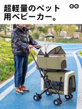 ペット用ダブルデッキキャリーカート【折りたたみ式・小型犬と猫兼用】（セットアップ対応）