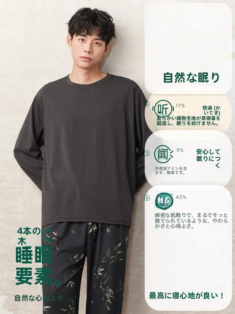 極上の柔らかさ メンズパジャマ：5月末・8月末に最適な春秋用長袖コットンパジャマの選定ガイド