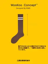黒のハイソックス【二本ライン・秋冬用・ふくらはぎサポート・個性的デザイン】（セットアップ対応）