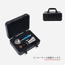 キャンプ用ティーセット & コーヒー器具収納ボックス【自宅・旅行用】
