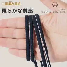 スニーカー用 丸型シューレース【男女兼用・黒白・子供用対応】