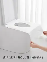 ポケット式 使い捨てトイレシート【完全カバー・旅  行用・ホテル用】