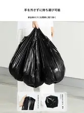 家庭用 厚手手提げキッチン用大容量ゴミ袋【特厚・ブラック・オフィス用】