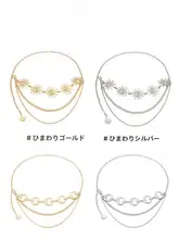 ボヘミアンスタイルのウエストチェーン【金属製・異国情緒溢れるデザイン】