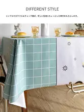 防水・防油のテーブルクロス【長方形・PVC製・北欧スタイル】