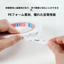 強力二重粘着テープ【用途広い・接着力抜群】