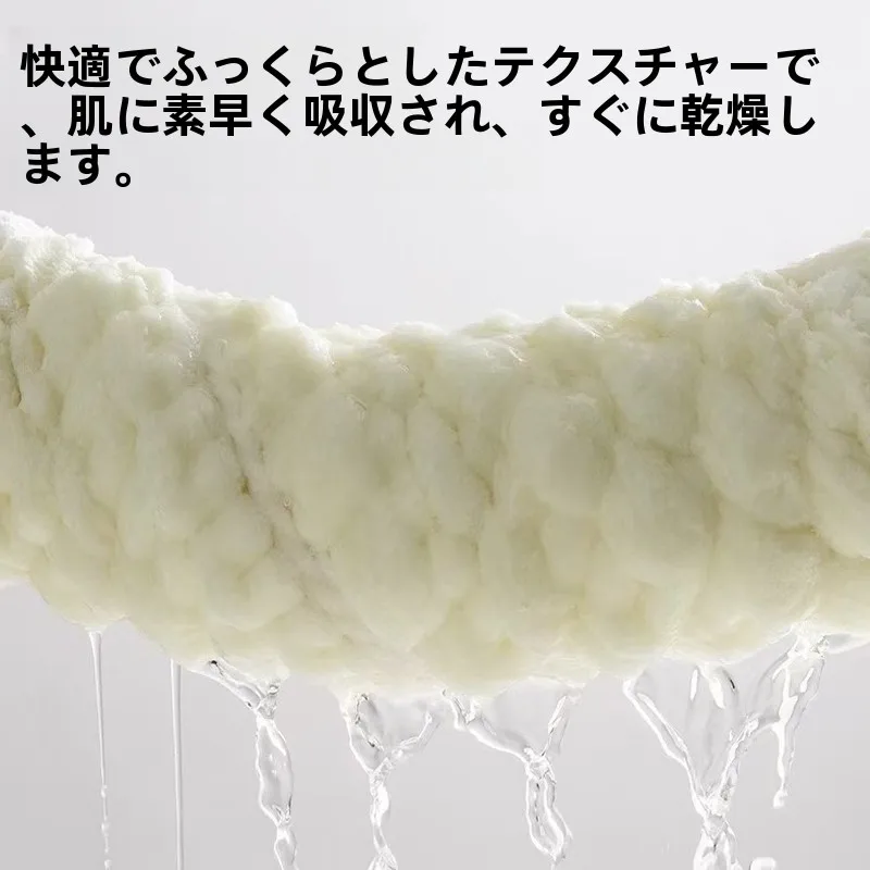 吸水速乾バスタオル：秋冬期に最適な珊瑚绒素材の柔らかさと速乾性能