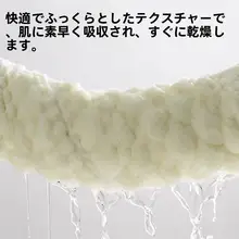 極上の柔らかさの吸水速乾バスタオル【秋冬用・カップル向け・大人用】