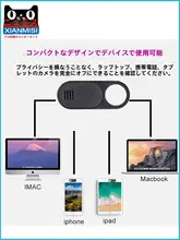 カメラプライバシーシール【スライド式・ノートパソコン・タブレット用】