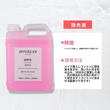 ジェルネイルリムーバー【大容量・速乾性・クリーンフォーム】