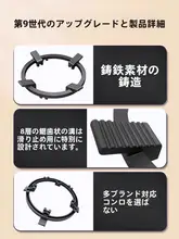 防滑デザインのガスコンロ用鍋架【高品質・アートスタイル】