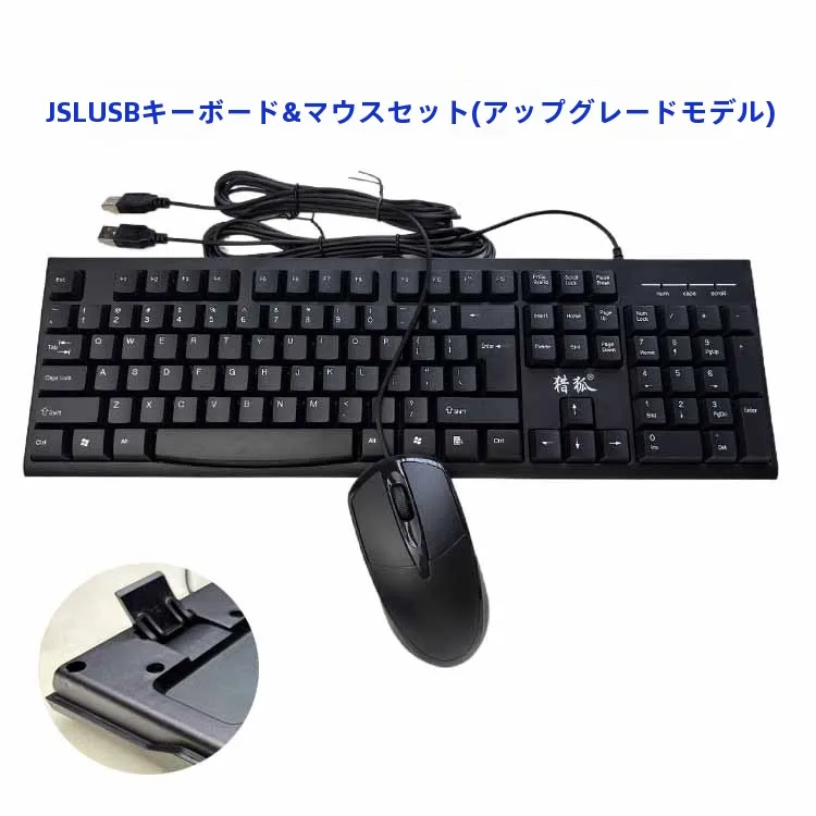 延長ケーブル付き有線キーボードマウスセットで在宅ワーク環境を低コストに整備