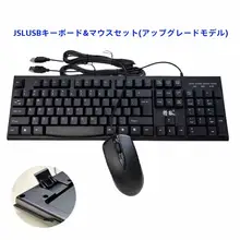 延長ケーブル付き有線キーボードマウスセット【USB対応・オフィス・家庭用】（セットアップ対応）