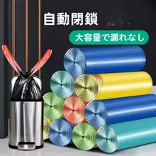 厚手ひも付きゴミ袋【家庭用・手提げ式・ブラック・大サイズ・キッチン・オフィス用】