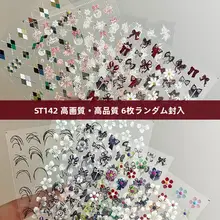 かわいいデザインのネイルステッカー【多種デザイン・浮き彫り風・DIY用】