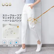春用 白色デニムパンツ【女性用・ストレート・極上の柔らかさ】