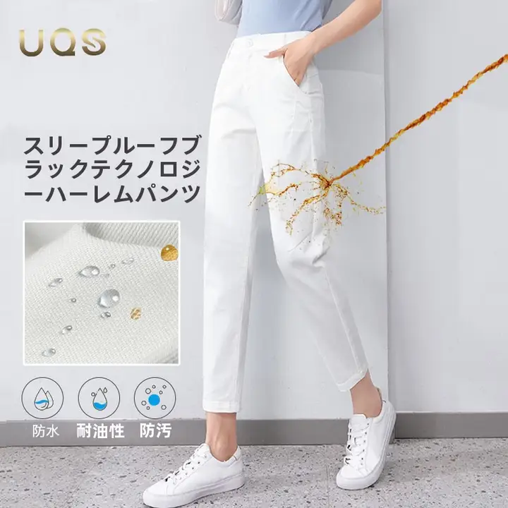 春用 白色デニムパンツ【女性用・ストレート・極上の柔らかさ】