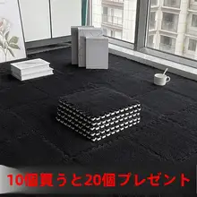 タタミ風接続式フロアマット【フランネル製・タマイズ可能・寝室用】