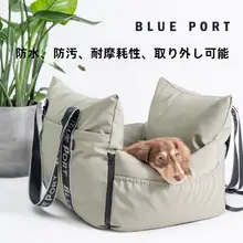 blueport 車載用犬用ベッド【多機能・洗濯可能・取り付け簡単】