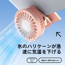 USB充電式 車載用ソーラーファン【静音・クリップ式・携帯性に優れ】