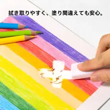 消せる色鉛筆 セット キッズ 男の子 女の子 高発色 重ね塗り 裏抜けしにくい お絵かき 美術 手描き
