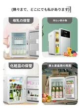 ミニ冷蔵庫 家庭用 一人オフィス用 冷却