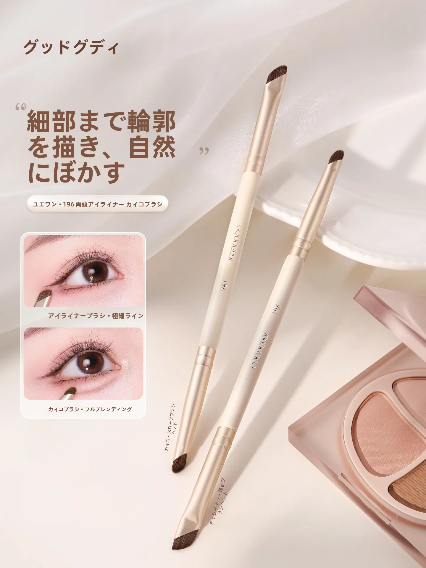 デュアルヘッドアイライナーブラシの特徴と多用途使い方