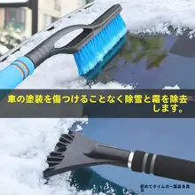 除雪シャベル 車用冬季用品 氷雪を取り除くツール