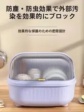 キッチン用防塵蓋付き水切りボウルラック【収納ボックス・水受け皿付き】