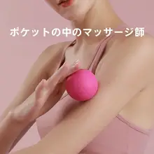 筋膜ボール【足底マッサージ・肩首用・リラクゼーション・ヨガ】