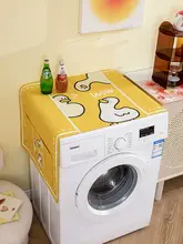 カートゥーンアヒルの洗濯機用防水カバー【コットンリネン製・冷蔵庫・電子レンジ兼用】