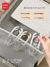 MINISO 折りたたみハンガー クリップ付き 滑り止め コンパクト 携帯用 旅行 ホテル 部屋干し 収納 「MINISO」