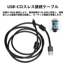 Type-C接続対応のオーディオインターフェース用USBケーブル【無損失録音・パソコン用】