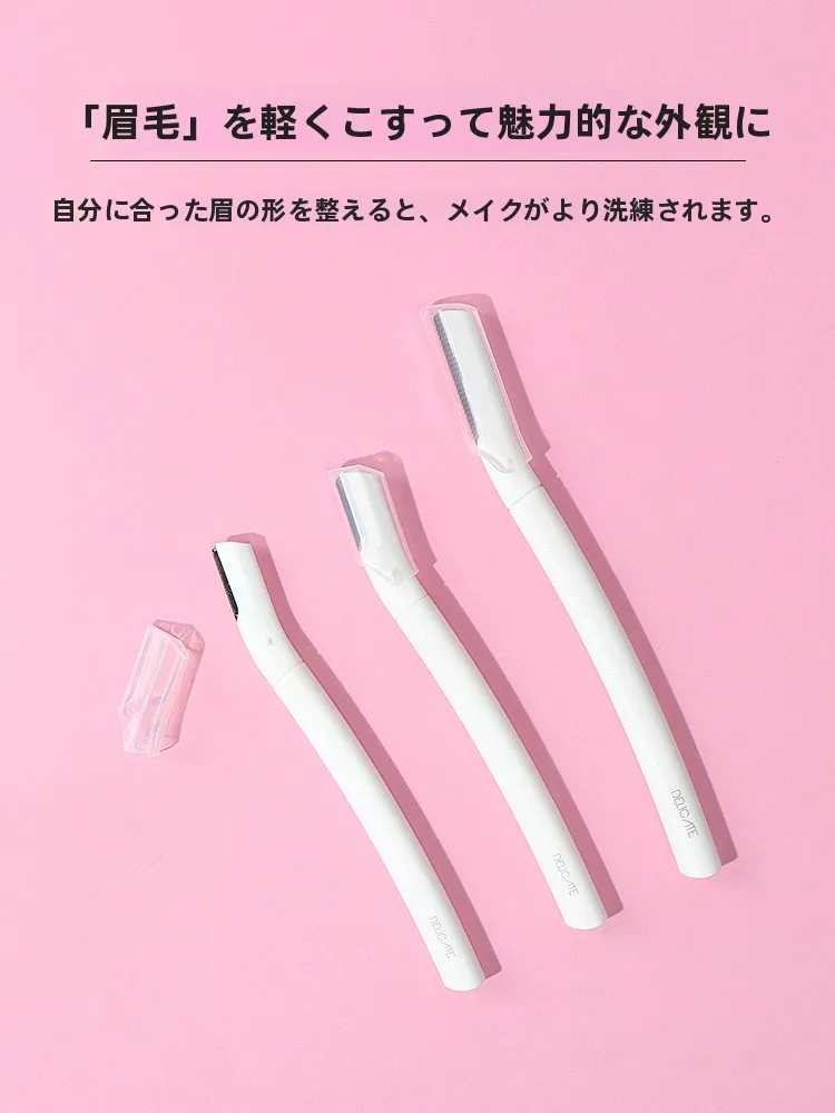 自宅脱毛のための安全カミソリ：MINISO 2+1輸入刃眉刀セットの実用性と使い方