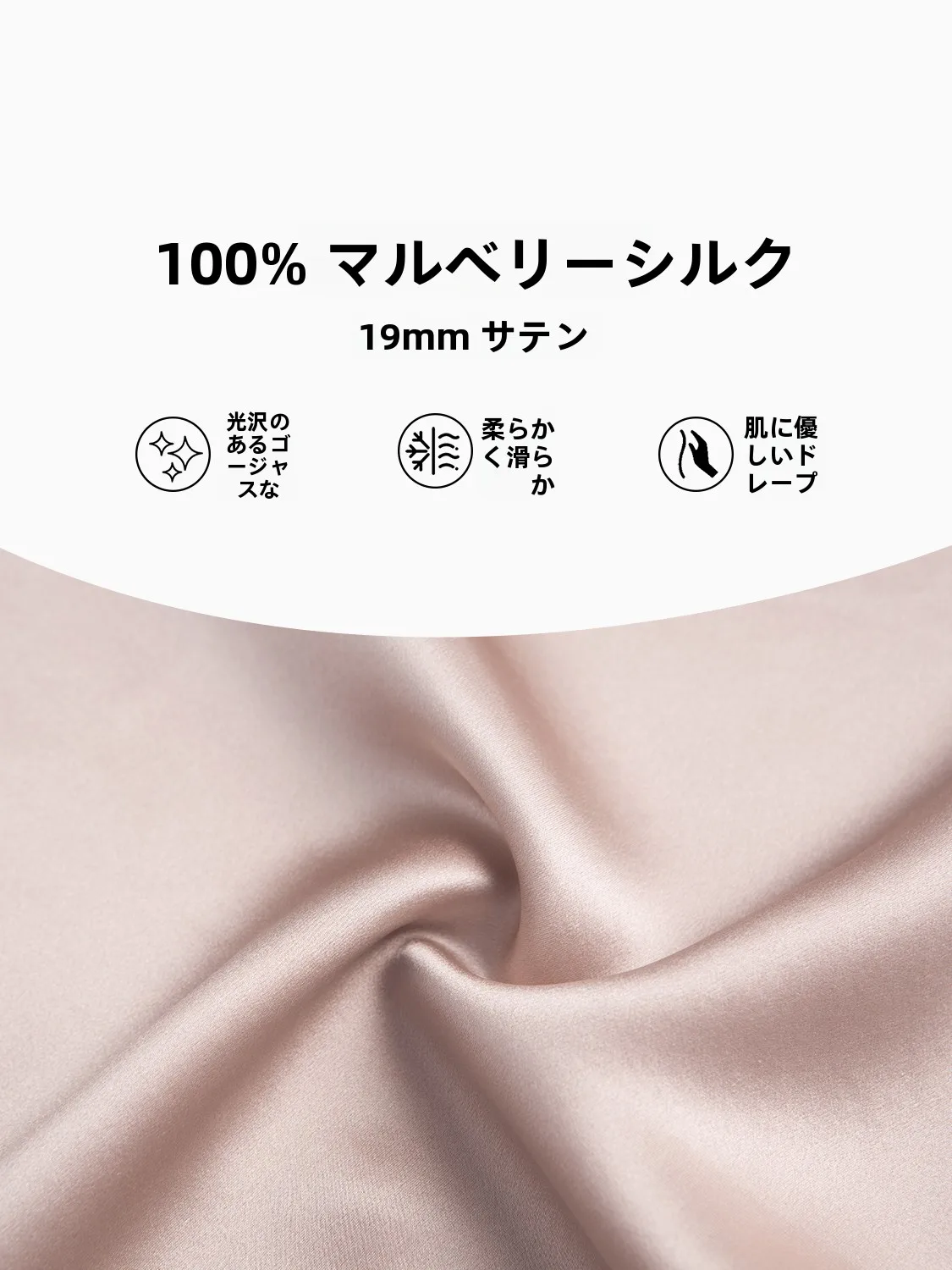 通販で安いホームウェアを選ぶには？シルクサテンのスリープドレスが実は最強の選択肢