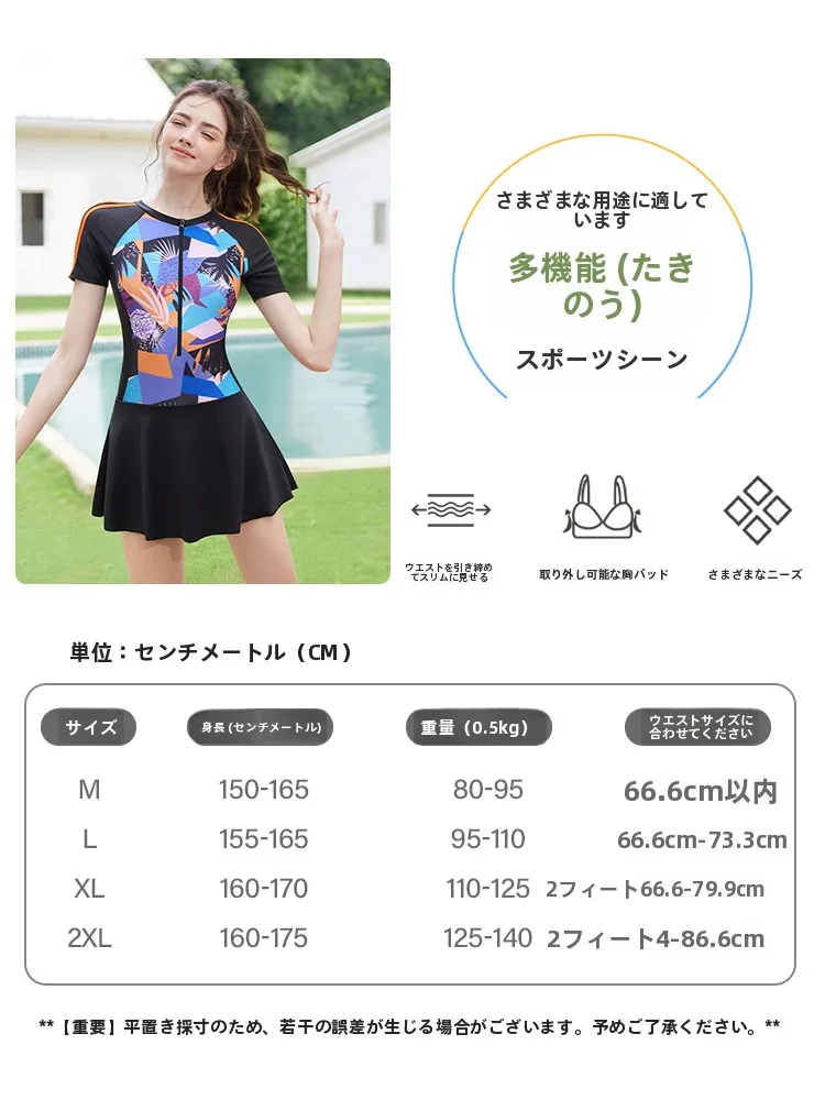 女性用分体裙式泳衣：新丽雅高級感水着の体型カバー性能と実用性