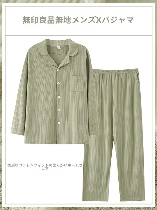 パジャマ 男女兼用 春秋向け 綿 長袖 襟付き ゆったり カジュアル 屋外可 家庭用 セット
