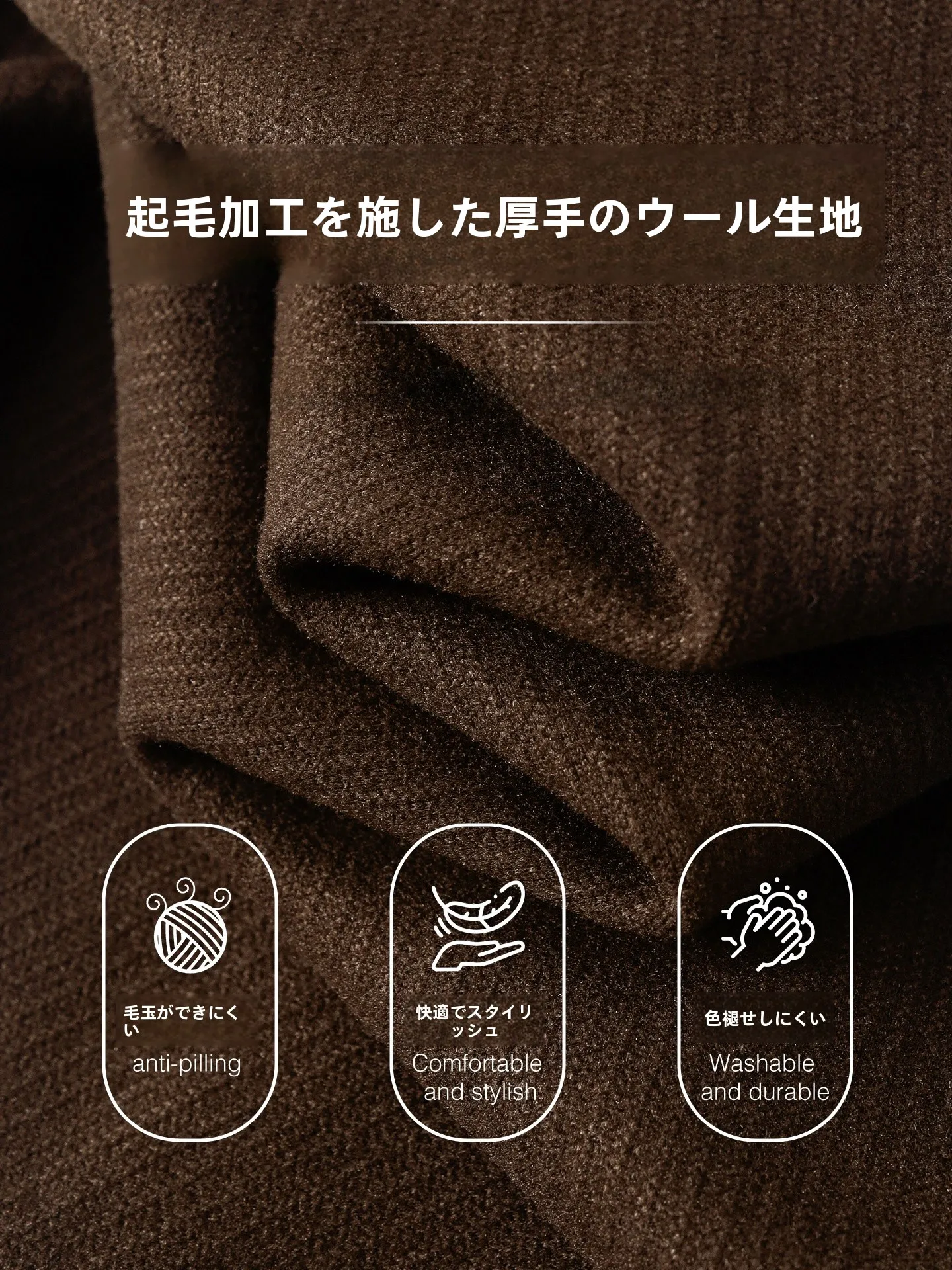 冬用コーヒー色ウールパンツ：厚手直筒デザインの保温性と日常使いの実態