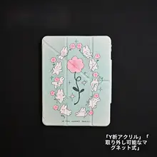 可愛いグラデーションのウサギと花のイラスト入りiPad用アクリルケース【磁気留め・ペンホルダー付き・iPad Pro対応】